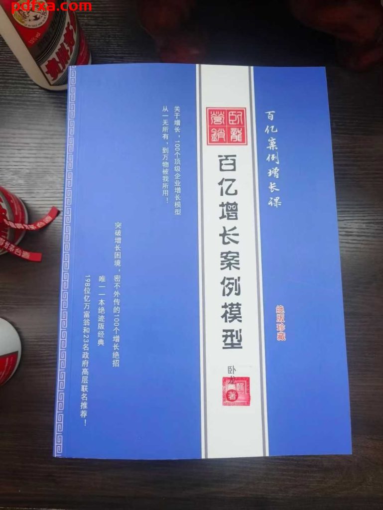 卧龙《百亿案例增长模型③》